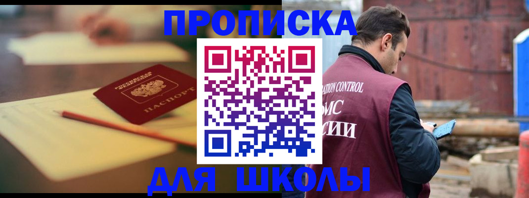 прописка ребенка в Тамбове