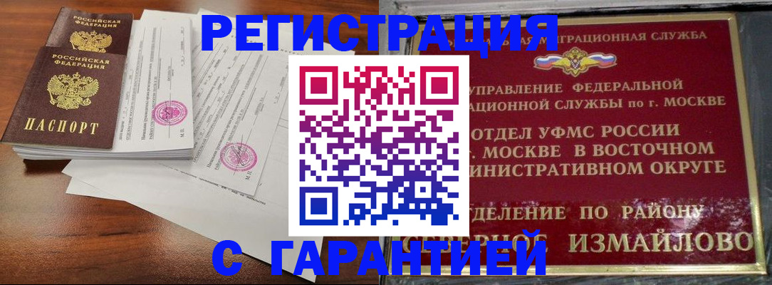 прописка ребенка в Тамбове